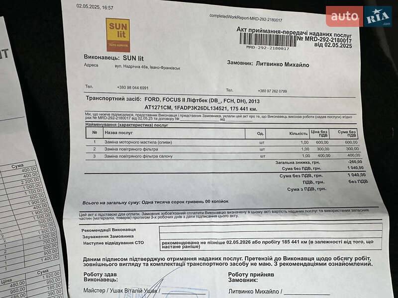 Хэтчбек Ford Focus 2013 в Ивано-Франковске