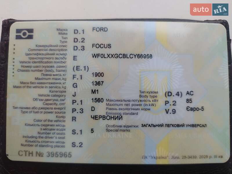 Універсал Ford Focus 2012 в Львові