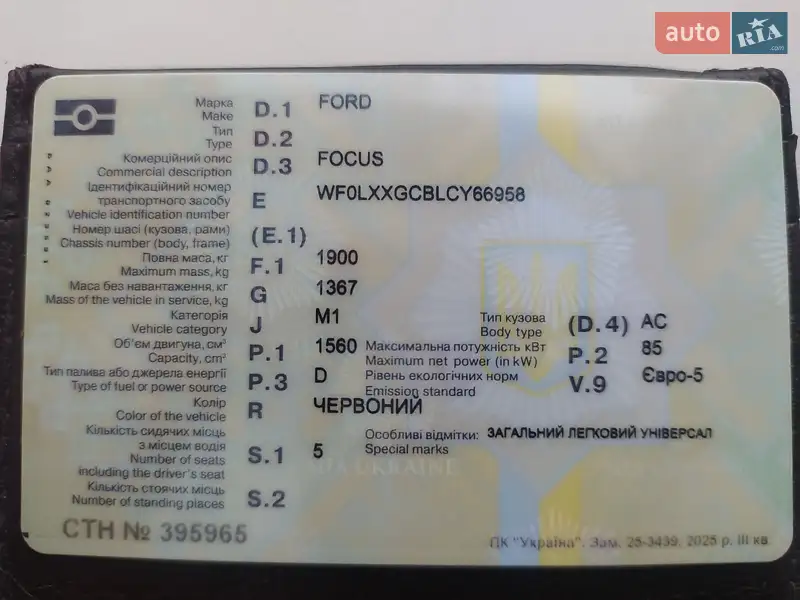 Універсал Ford Focus 2012 в Львові документ