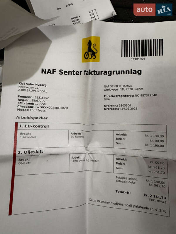 Хетчбек Ford Focus 2011 в Києві