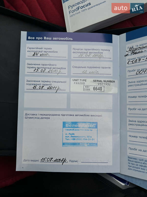 Хэтчбек Ford Focus 2008 в Тернополе фото 41 Хэтчбек Ford Focus 2008 в Тернополе