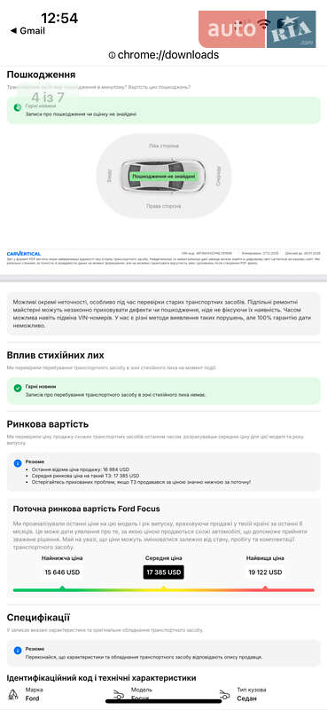 Хэтчбек Ford Focus 2020 в Бродах