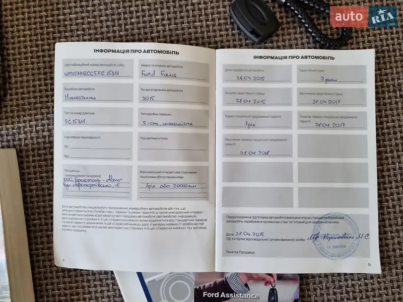 Хэтчбек Ford Focus 2015 в Харькове документ 2 фото Хэтчбек Ford Focus 2015 в Харькове документ