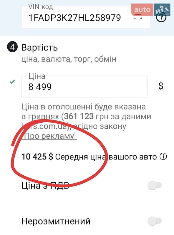 Хетчбек Ford Focus 2017 в Івано-Франківську