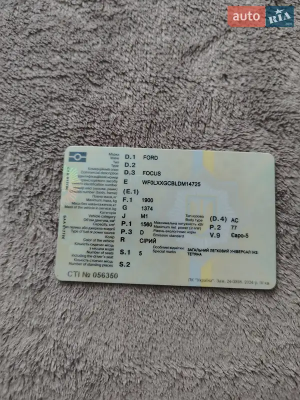 Универсал Ford Focus 2013 в Бориславе документ 2 фото Универсал Ford Focus 2013 в Бориславе документ