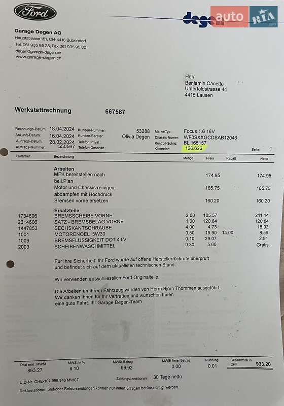 Універсал Ford Focus 2010 в Ніжині