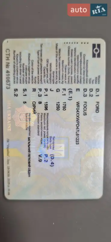 Седан Ford Focus 2007 в Запоріжжі документ