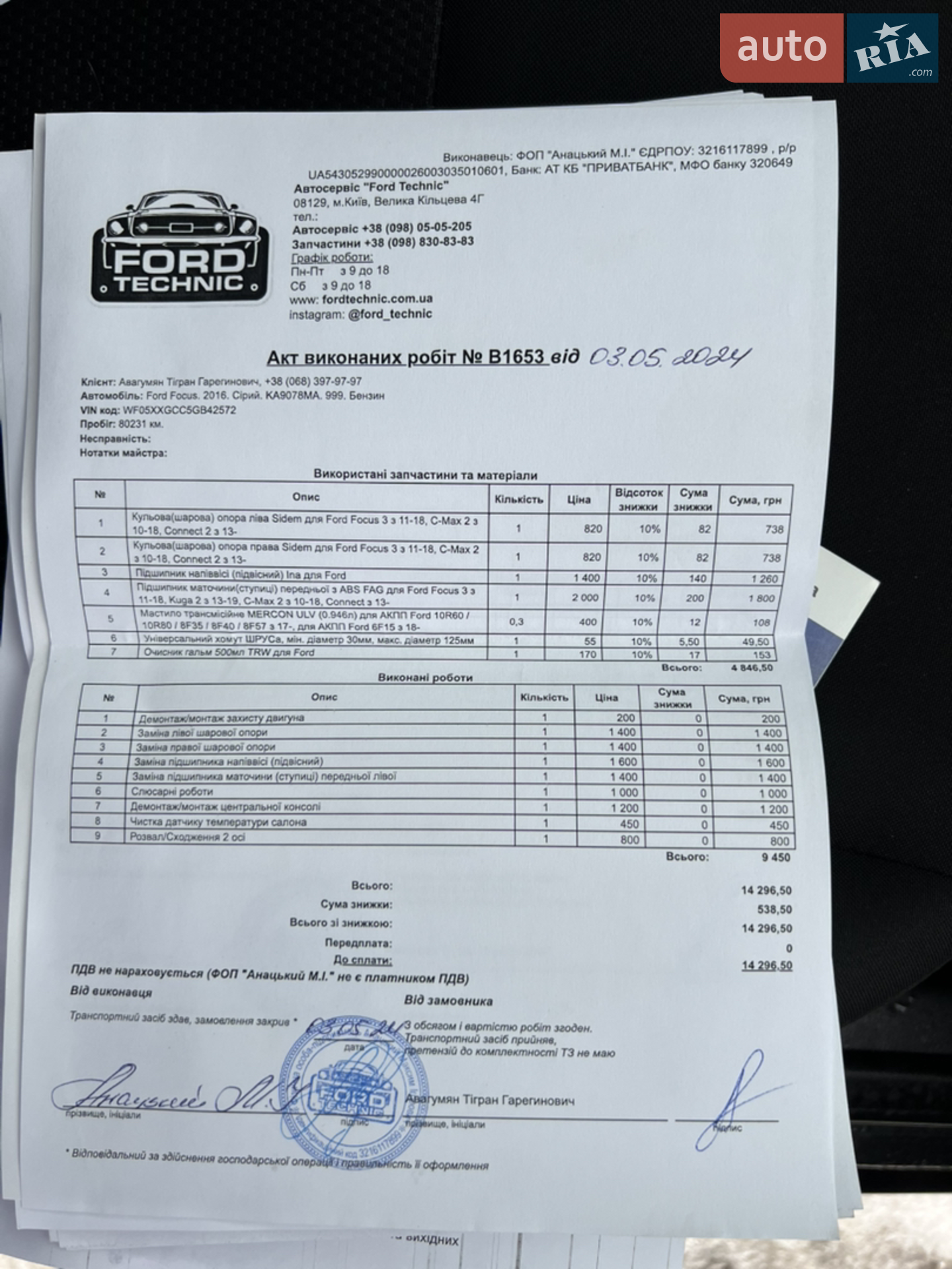 2016 Ford Focus - мініатюра 12