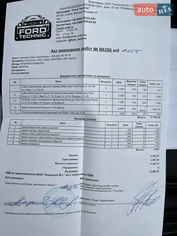 Хэтчбек Ford Focus 2016 в Киеве фото 21 Хэтчбек Ford Focus 2016 в Киеве