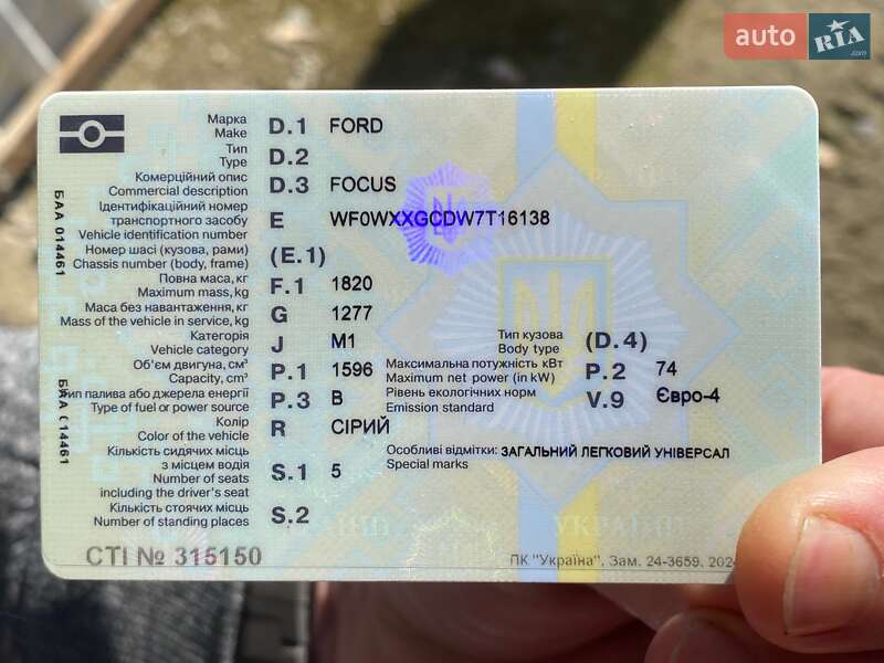 Універсал Ford Focus 2007 в Івано-Франківську