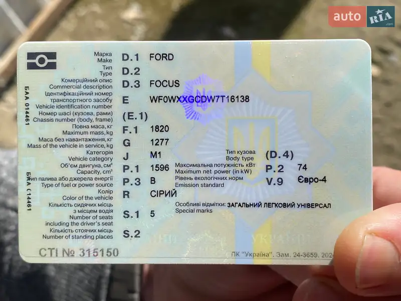 Універсал Ford Focus 2007 в Івано-Франківську документ