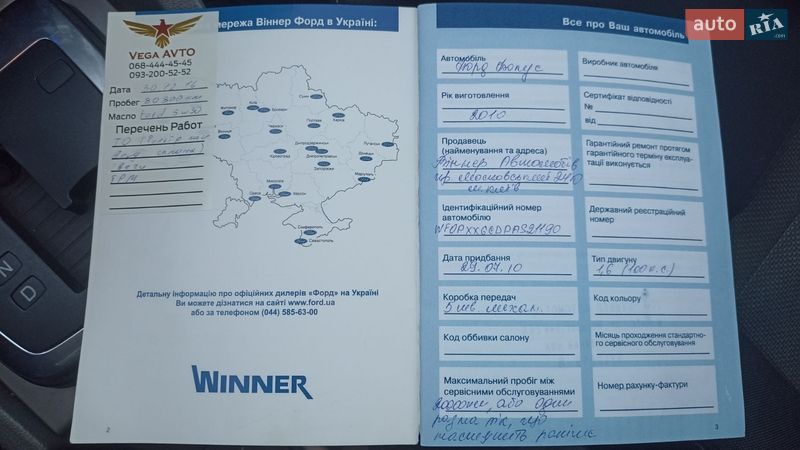 Хэтчбек Ford Focus 2010 в Каменке