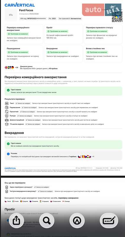 Универсал Ford Focus 2021 в Хмельницком фото 76 Универсал Ford Focus 2021 в Хмельницком