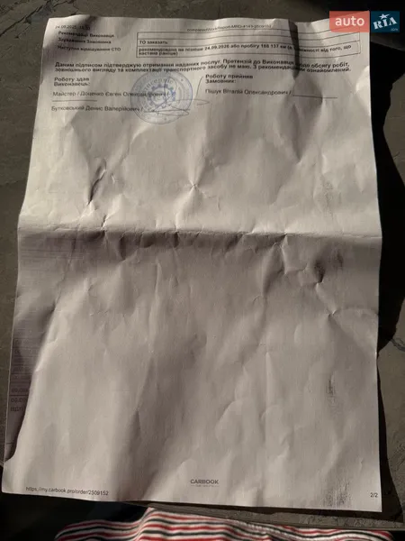 Хетчбек Ford Focus 2018 в Запоріжжі документ 2 фото Хетчбек Ford Focus 2018 в Запоріжжі документ