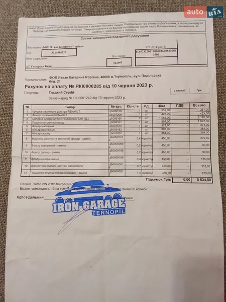 Універсал Ford Focus 2010 в Рівному документ