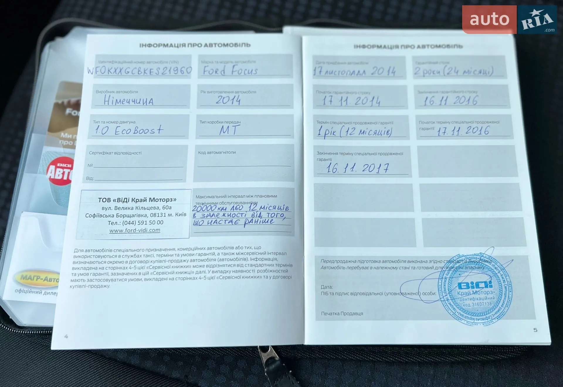 2014 Ford Focus - мініатюра 11