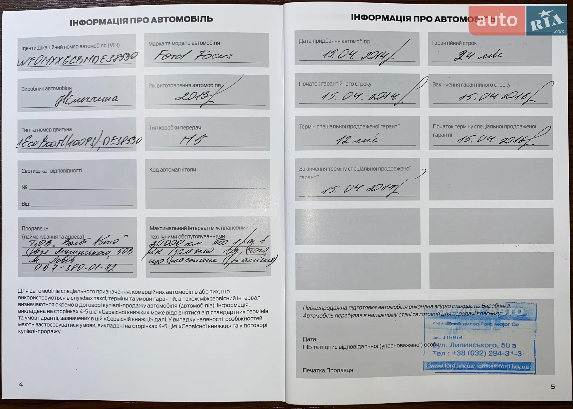 2013 Ford Focus - мініатюра 18