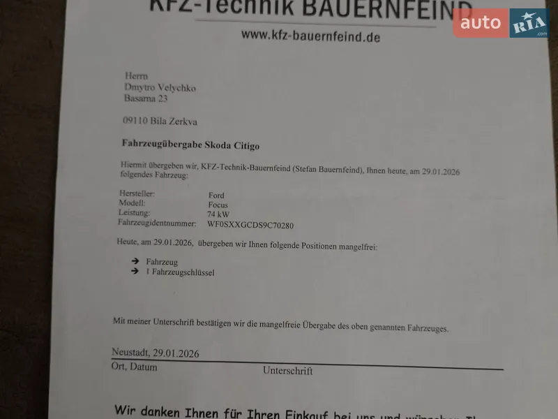 Универсал Ford Focus 2009 в Белой Церкви документ 2 фото Универсал Ford Focus 2009 в Белой Церкви документ