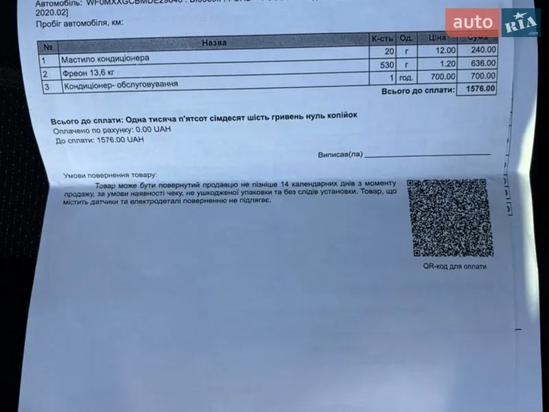 Седан Ford Focus 2013 в Гадячі документ 3 фото Седан Ford Focus 2013 в Гадячі документ