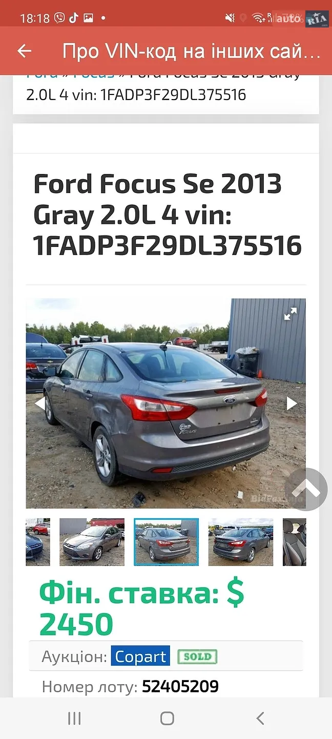 2013 Ford Focus - мініатюра 6