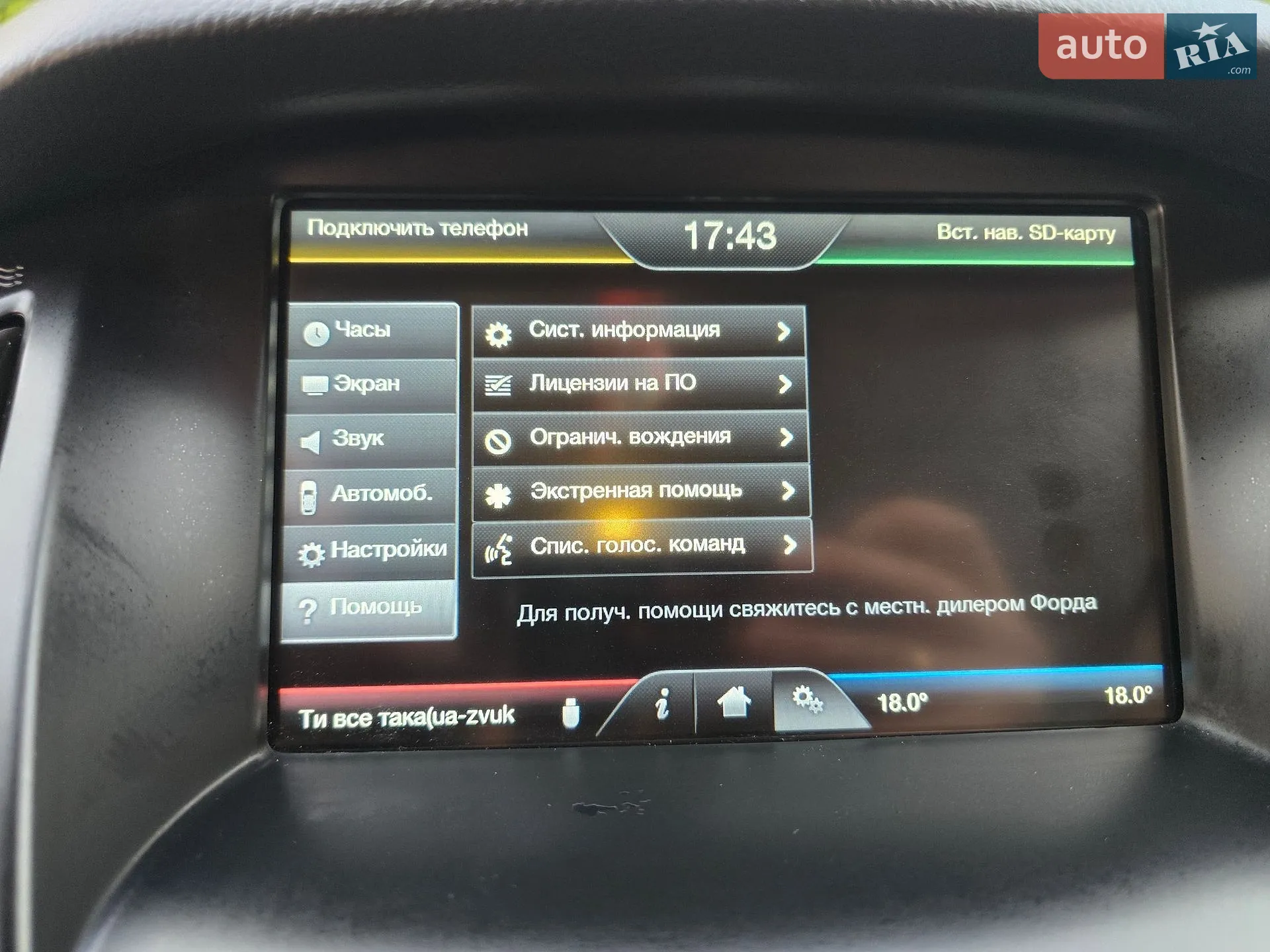 2015 Ford Focus - мініатюра 79