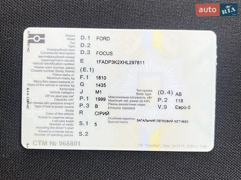 Хетчбек Ford Focus 2017 в Калуші документ