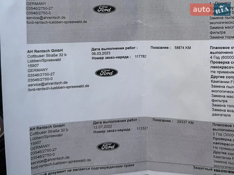 Универсал Ford Focus 2021 в Хмельницком документ