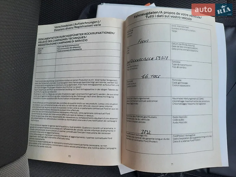 Универсал Ford Focus 2012 в Ровно документ