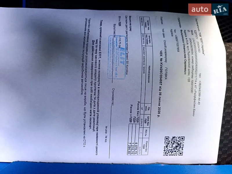 Хетчбек Ford Focus 2005 в Києві документ