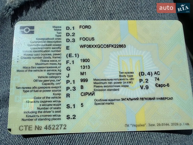 Универсал Ford Focus 2015 в Стрые документ 2 фото Универсал Ford Focus 2015 в Стрые документ