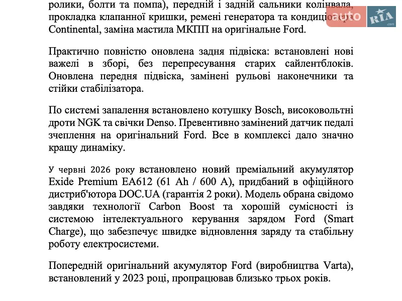 Хэтчбек Ford Focus 2017 в Иванкове документ 2 фото Хэтчбек Ford Focus 2017 в Иванкове документ