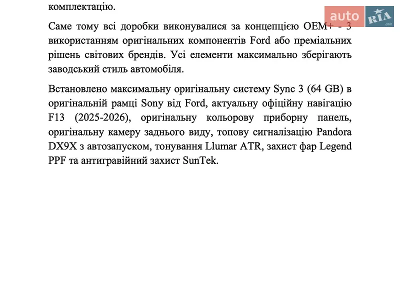 Хэтчбек Ford Focus 2017 в Иванкове документ 3 фото Хэтчбек Ford Focus 2017 в Иванкове документ