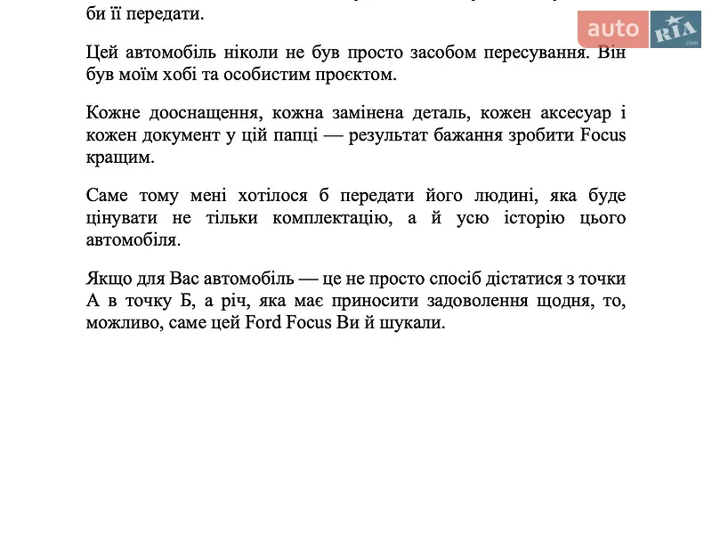 Хэтчбек Ford Focus 2017 в Иванкове документ 6 фото Хэтчбек Ford Focus 2017 в Иванкове документ