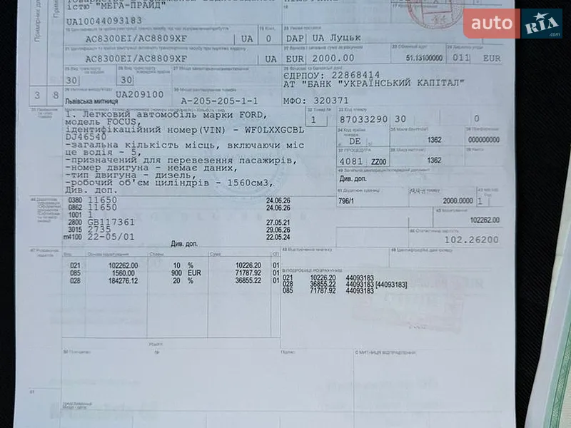 Універсал Ford Focus 2013 в Києві документ