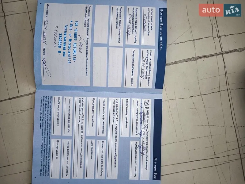 Седан Ford Focus 2010 в Чернівцях документ