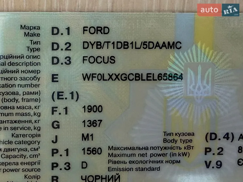 Універсал Ford Focus 2014 в Івано-Франківську документ