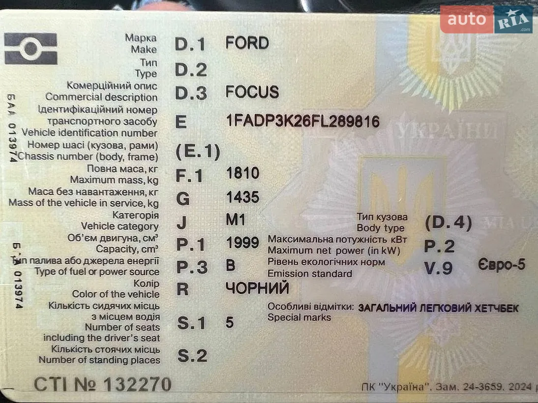 2015 Ford Focus - мініатюра 22