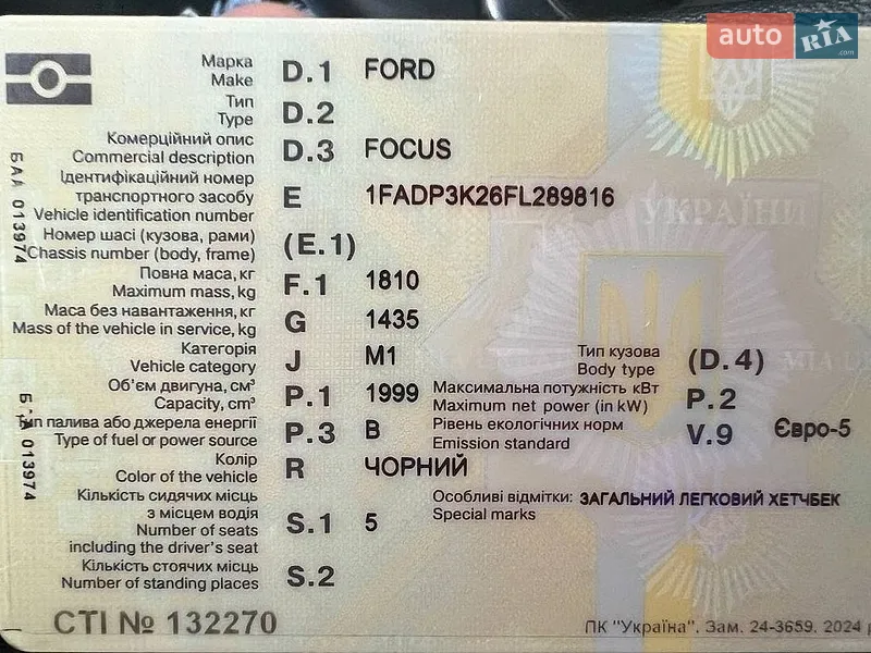 Хэтчбек Ford Focus 2015 в Хмельницком документ