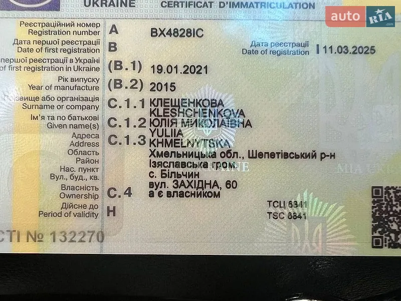 Хэтчбек Ford Focus 2015 в Хмельницком документ