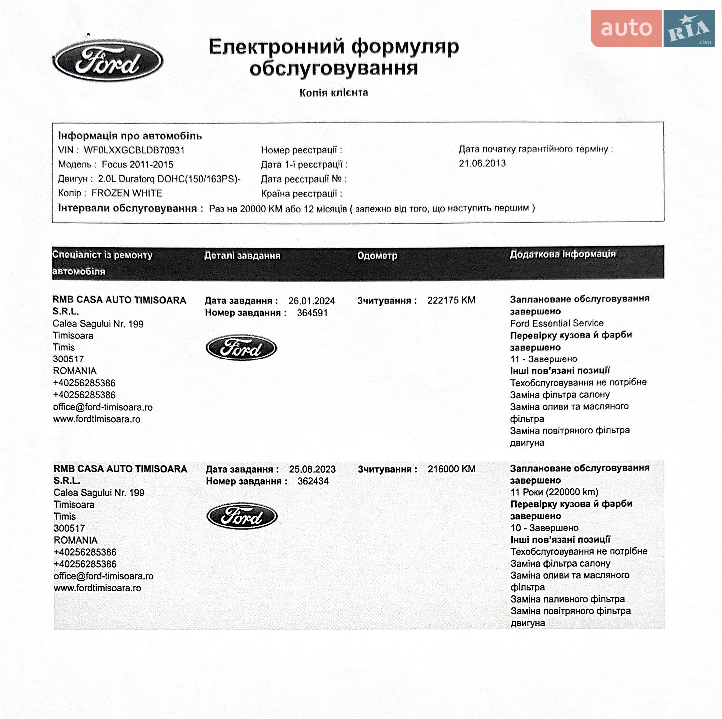2013 Ford Focus - мініатюра 23