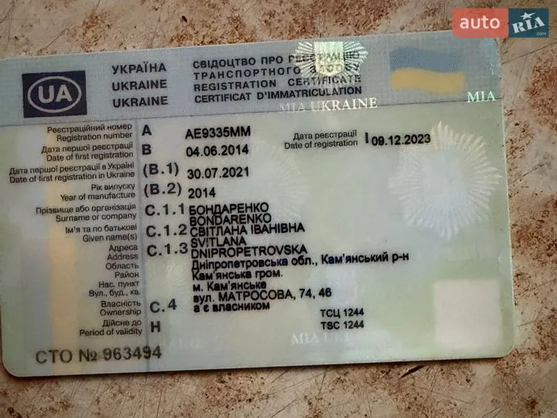 Універсал Ford Focus 2014 в Кам'янському документ