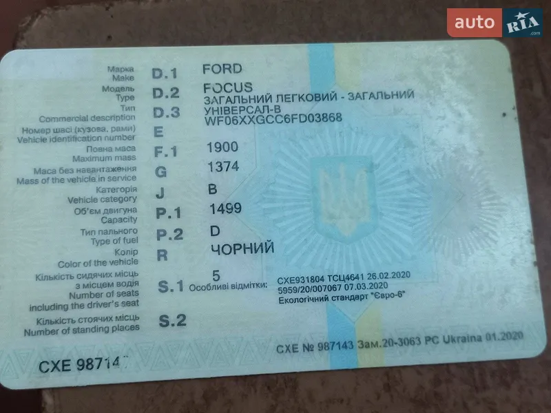Універсал Ford Focus 2015 в Турці документ