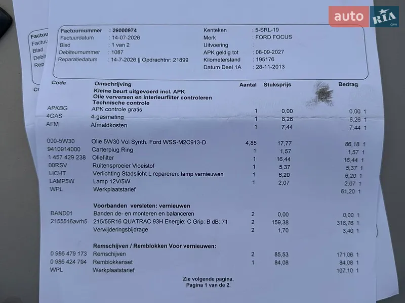 Універсал Ford Focus 2013 в Стрию документ