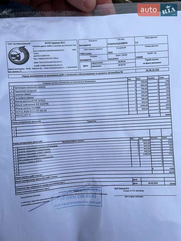 Седан Ford Fusion 2018 в Сквире