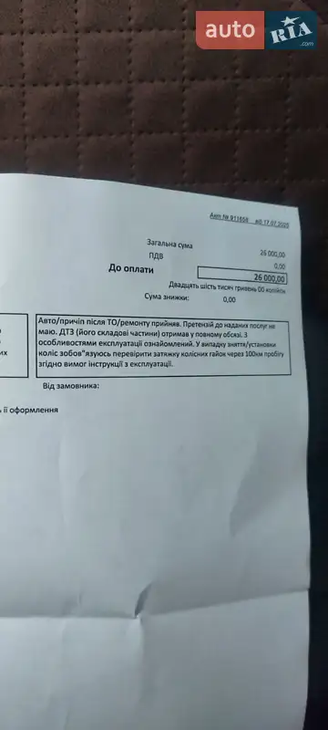 Седан Ford Fusion 2015 в Тернополе документ