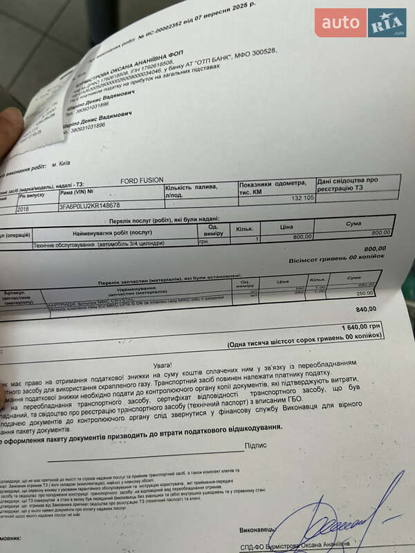 Седан Ford Fusion 2018 в Ирпене