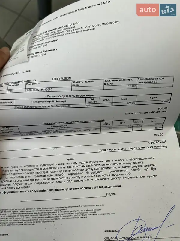 Седан Ford Fusion 2018 в Ирпене документ