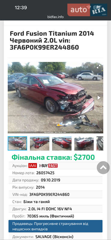Седан Ford Fusion 2013 в Києві