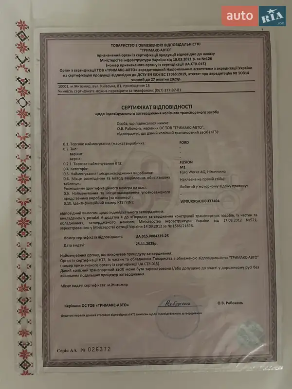 Хетчбек Ford Fusion 2006 в Звягелі документ 2 фото Хетчбек Ford Fusion 2006 в Звягелі документ