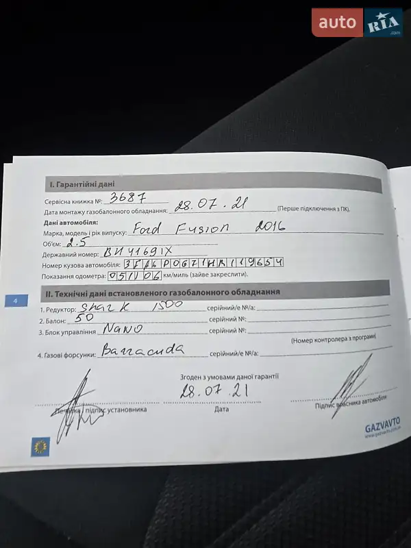 Седан Ford Fusion 2016 в Дніпрі документ